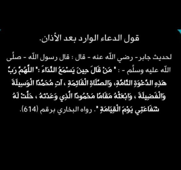 4اللهم رب هذه الدعوة التامة تويتر