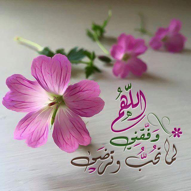 اللهم وفقنا لما تحب وترضى تويتر2
