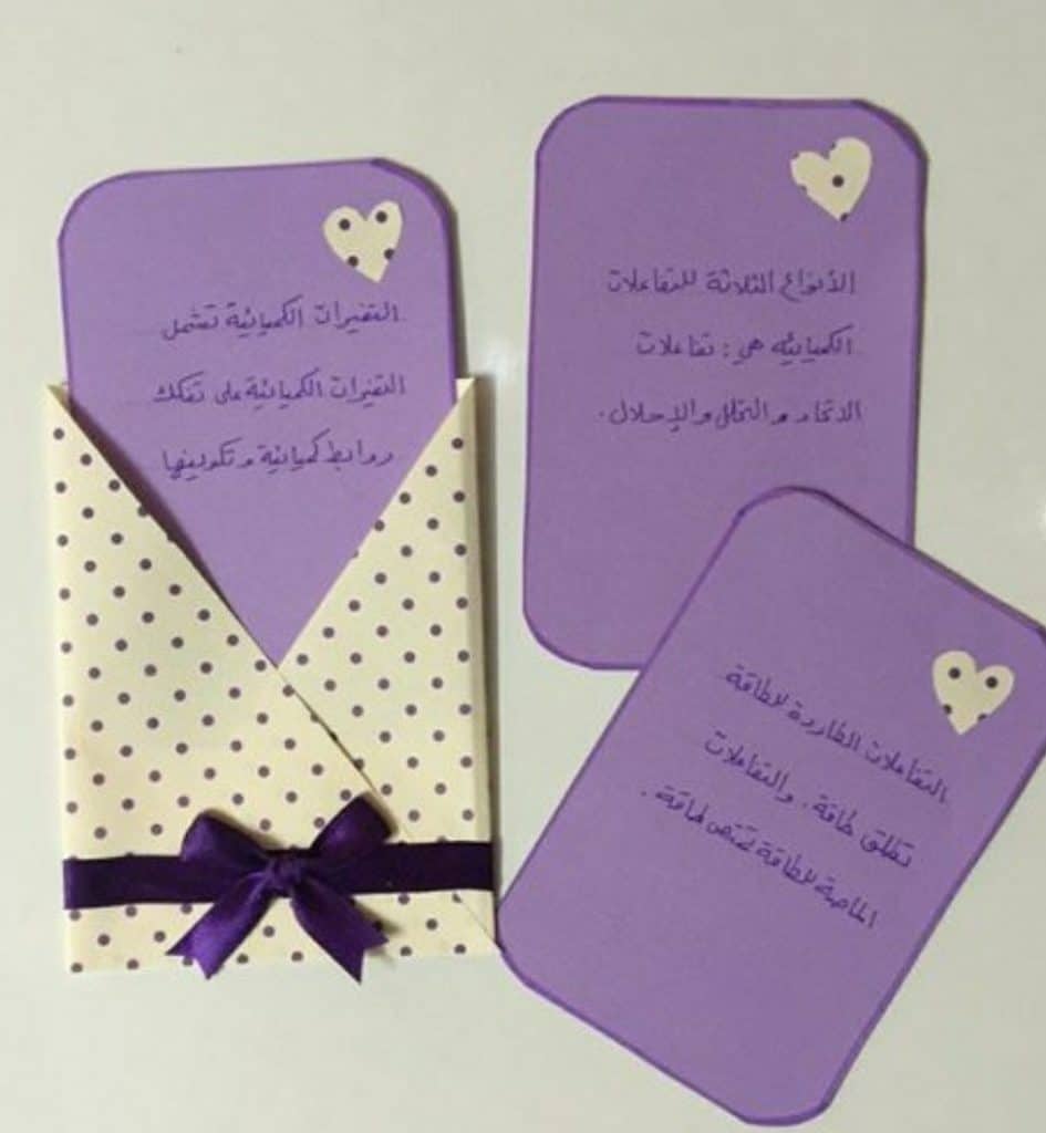 مطويات مدرسية جميلة 5