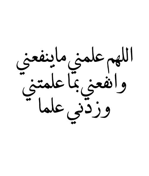 اللهم زدني علما تويتر2
