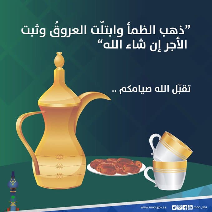 ذهب الظمأ تويتر2