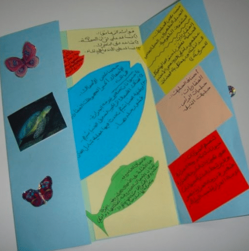 مطويات تعليمية 3