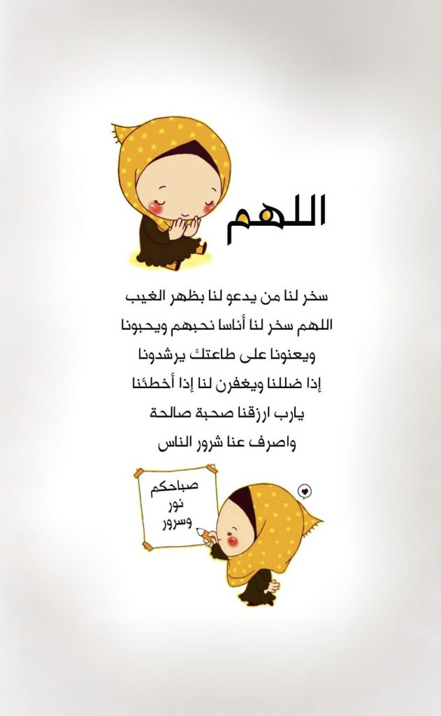 اللهم سخر لي قلوب عبادك تويتر4