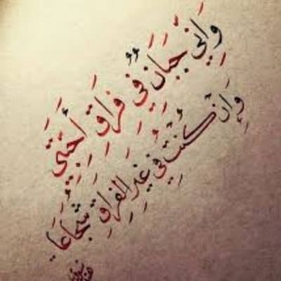 اللهُم أخي اللهُم ضلعي الثابت تويتر3