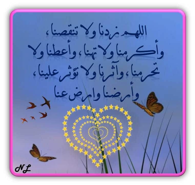 اللهم زدنا ولا تنقصنا تويتر3