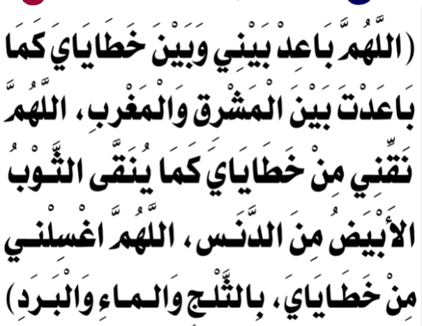 اللهم رب جبرائيل تويتر4