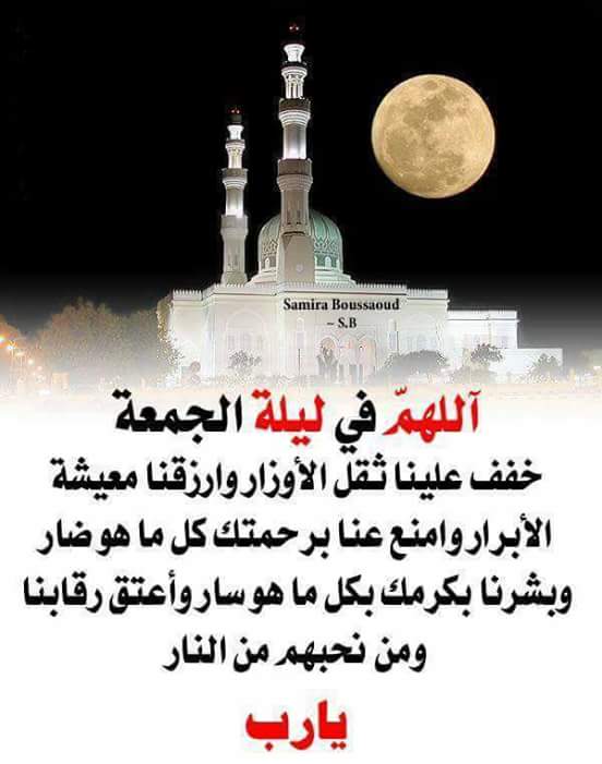 4اللهم في ليلة الجمعة ارحم موتانا تويتر