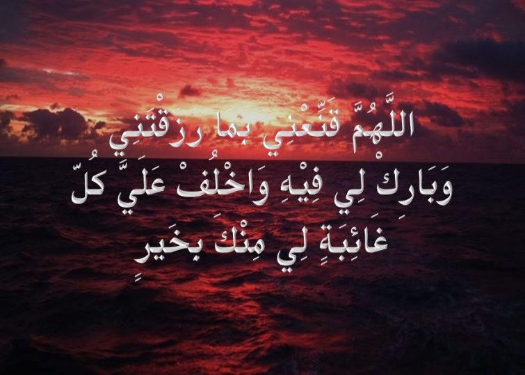 4اللهم قنعني بما رزقتني تويتر