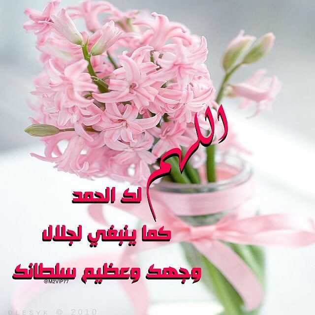 4اللهم لك الحمد كما ينبغي تويتر