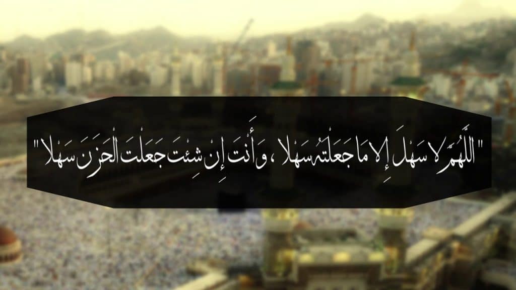 اللهم لا سهل إلا ماجعلته سهلا بالصور4