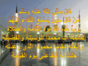 اللهم رب هذه الدعوة التامة