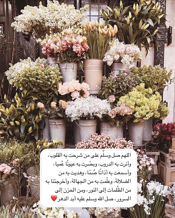 اللهم صل على سيدنا محمد تويتر4
