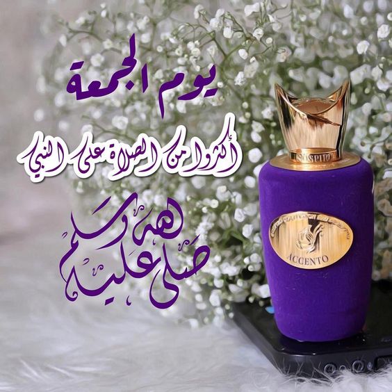 عبارات الصلاة على النبي بالصور2