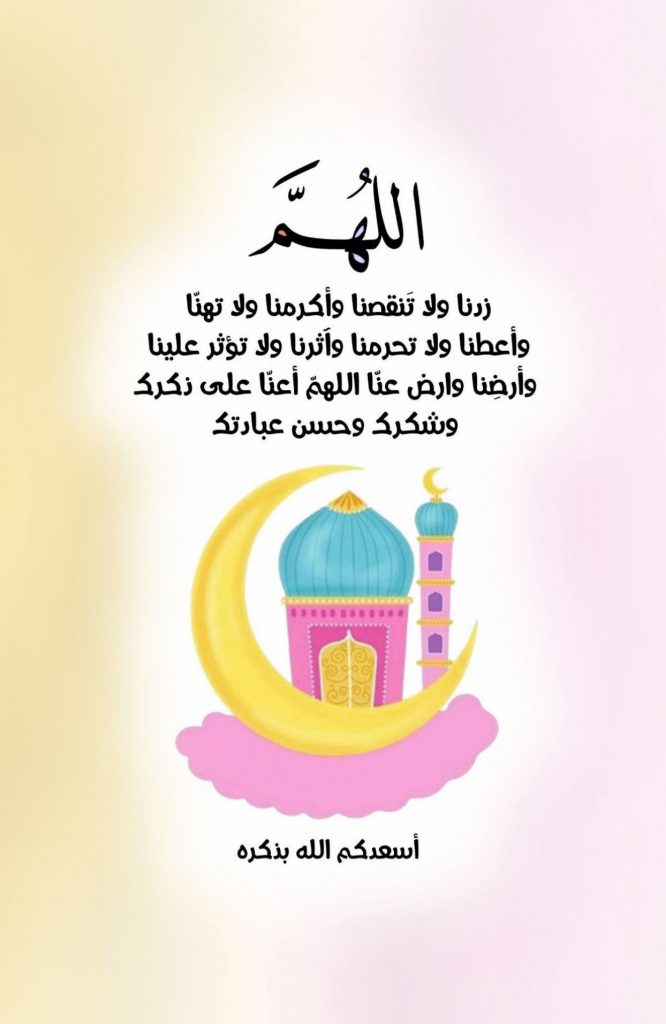 اللهم زدنا ولا تنقصنا تويتر4
