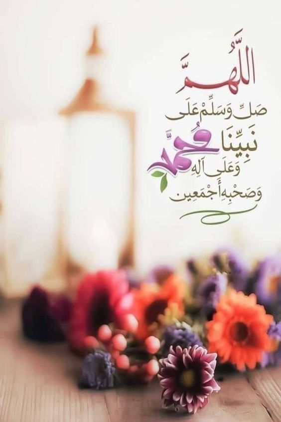 عبارات الصلاة على النبي بالصور1