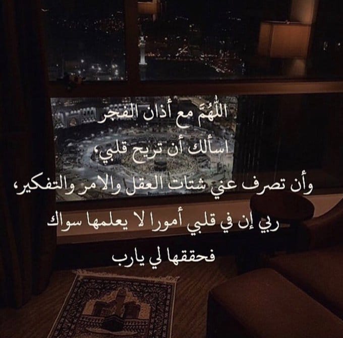 يارب ضاقت بي الدنيا تويتر1