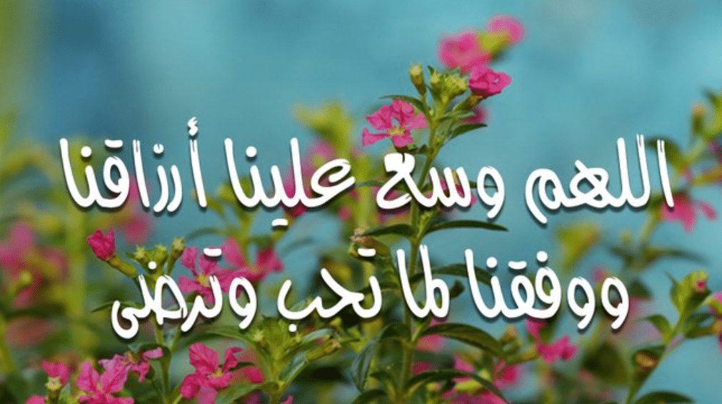 اللهم وفقنا لما تحب وترضى تويتر4