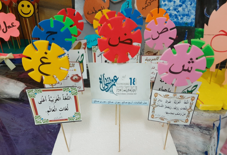 مطويات ثالث ابتدائي لغتي