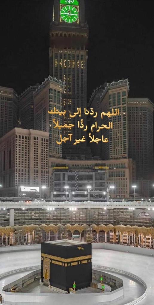 اللهم ردنا إلي بيتك3