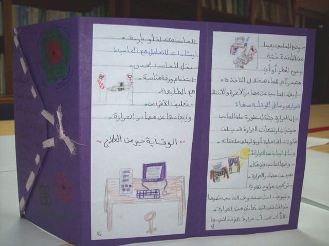 مطويات حاسب أول متوسط 1