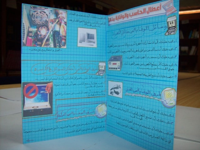 مطويات حاسب أول متوسط 2