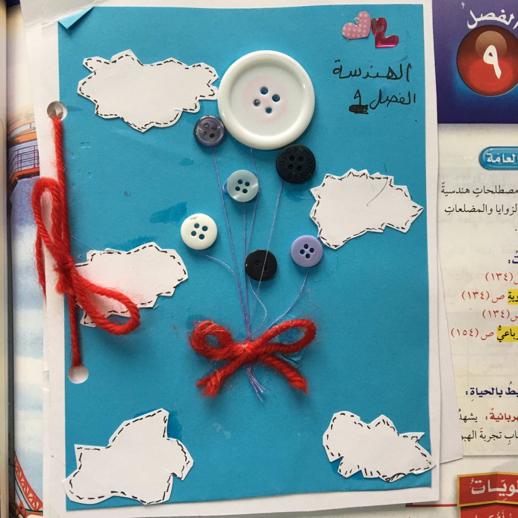 مطويات رياضيات 1