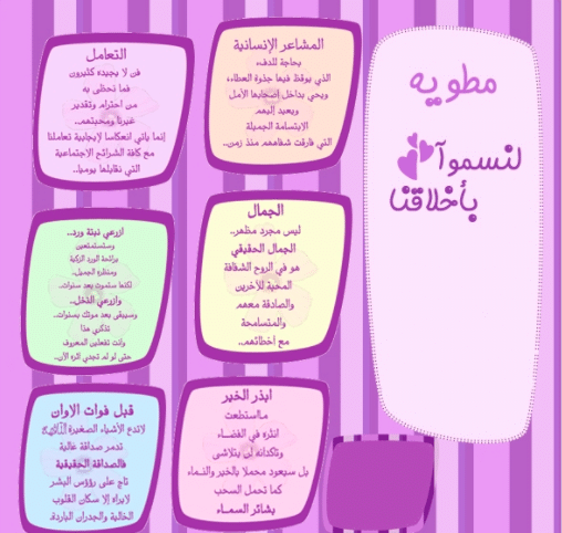 مطويات الصف الثالث الابتدائي  1