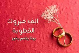 عبارات تهنئة ملكة