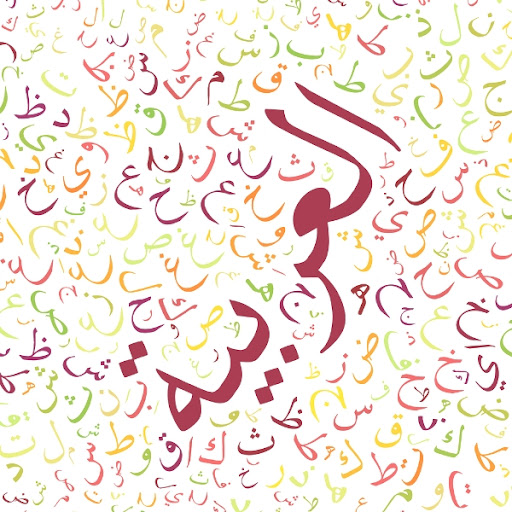 حل كتاب الكفايات اول ثانوي مسارات