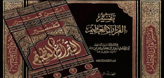 ملخص ضوابط التفسير