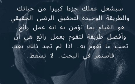 عبارات ايجابية للعمل