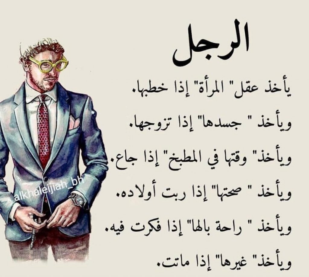 كلام عن الرجل السند