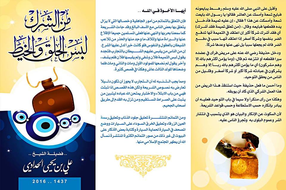 مطويات اسلامية 1