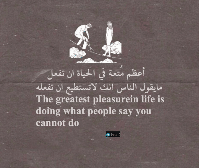 اقتباسات بالانجليزية