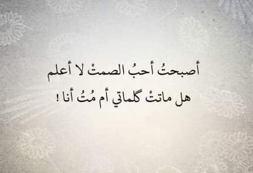 اقتباسات عن الحزن