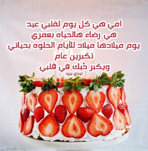 كلام عن عيد ميلاد الام تويتر 5