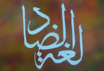 كلمات سعودية أصيلة