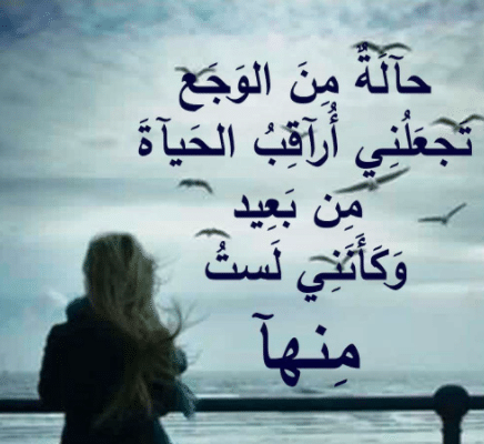 كلام عن وجع الحياة