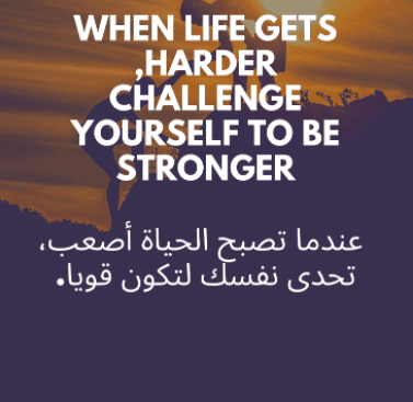 اقتباسات بالانجليزي عن الحياة