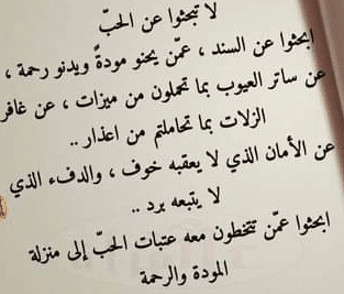 كلمات عن السند والامان