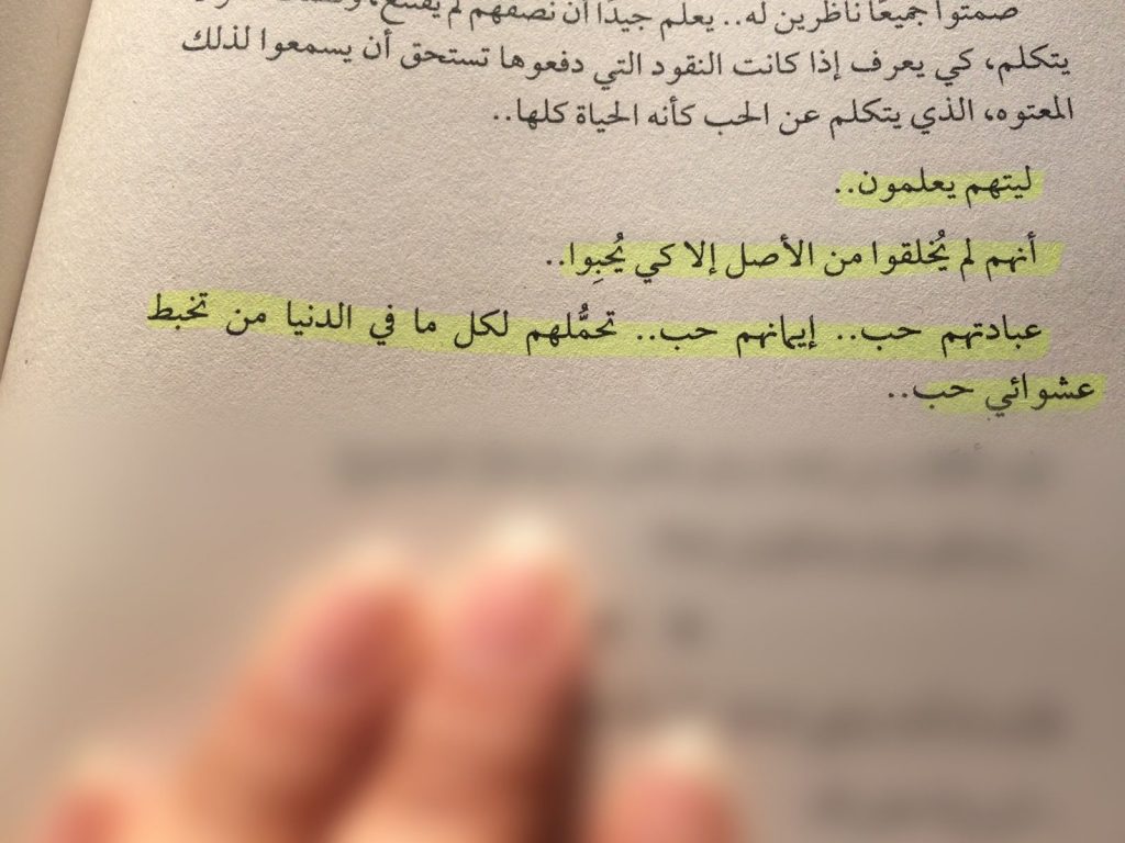اقتباسات من روايات عن الفراق