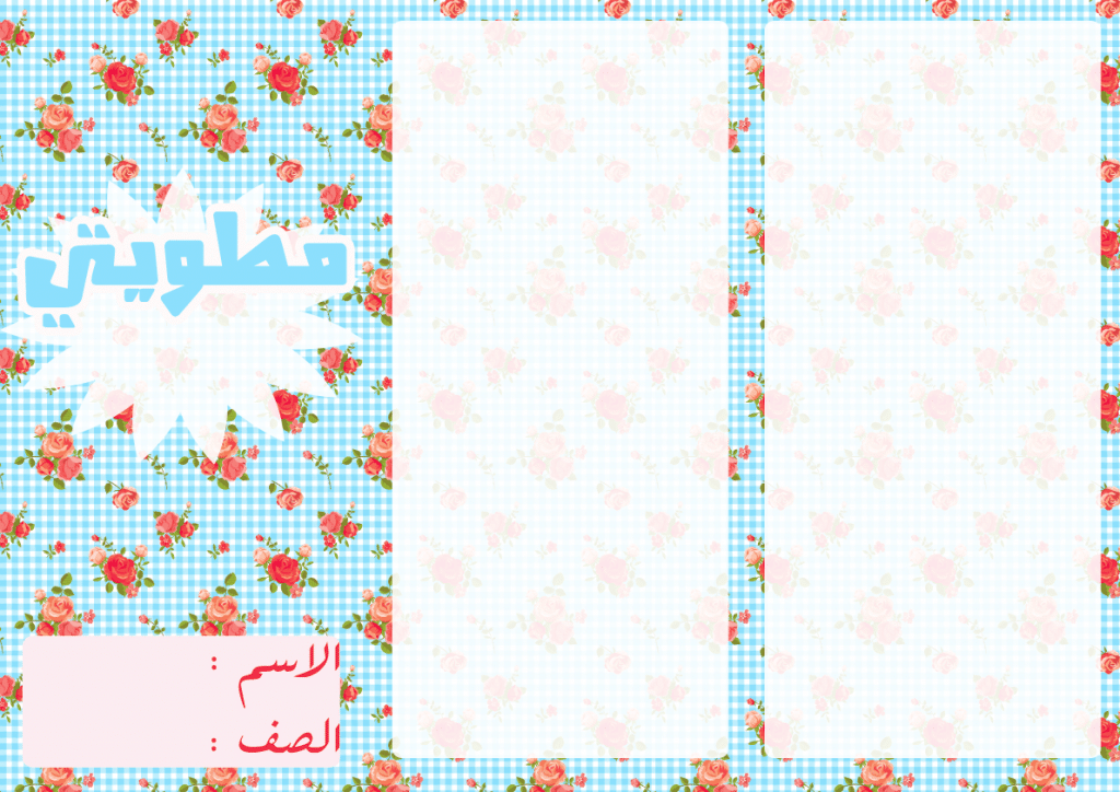 أشكال مطويات إلكترونية