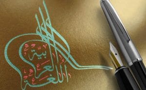 المشتقات في اللغة العربية أنواعها وأوزانها وعملها