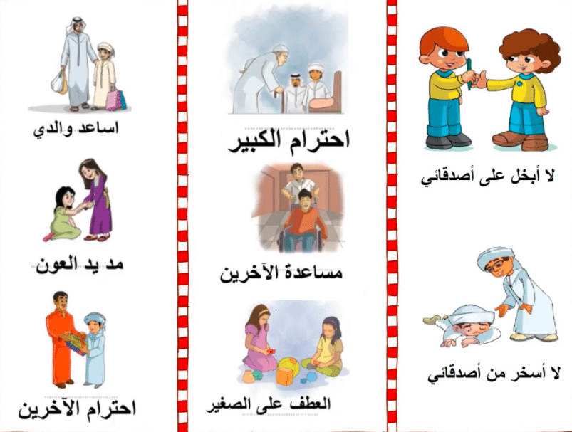 مطويات عن اداب التعامل مع الاخرين 1