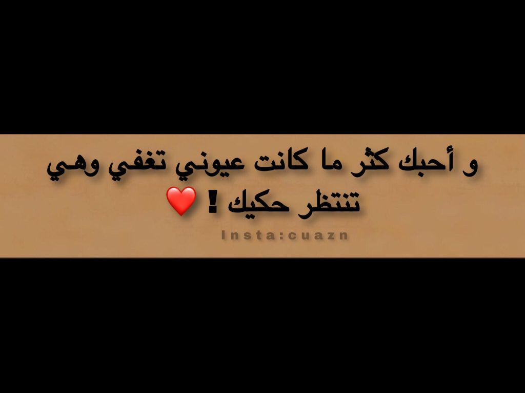 اقتباسات حب انستقرام