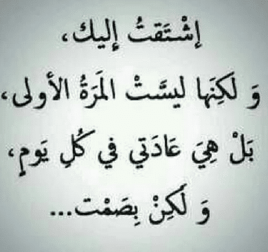 كلمات عن الحبيب الغائب