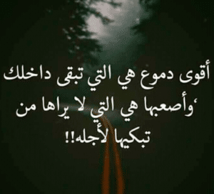 كلمات عن الوجع الصامت