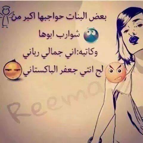 عبارات قصف جبهات للبنات