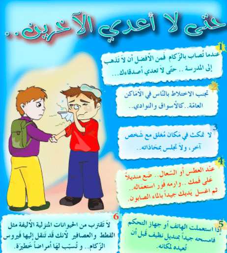 مطويات عن اداب التعامل مع الاخرين 2