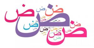حل كتاب لغتي اول ثانوي مسارات
